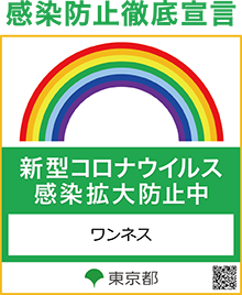 ワンネス感染防止ステッカー